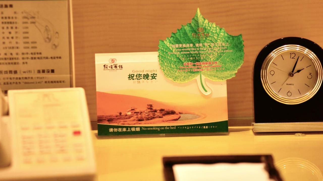 Dunhuang Hotel Zewnętrze zdjęcie